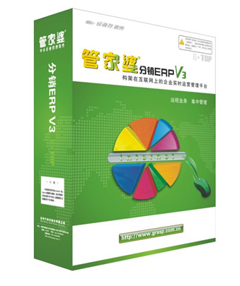 管家婆分銷ERP V3
