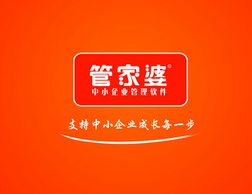 巴中樂至科技與管家婆開展全面合作