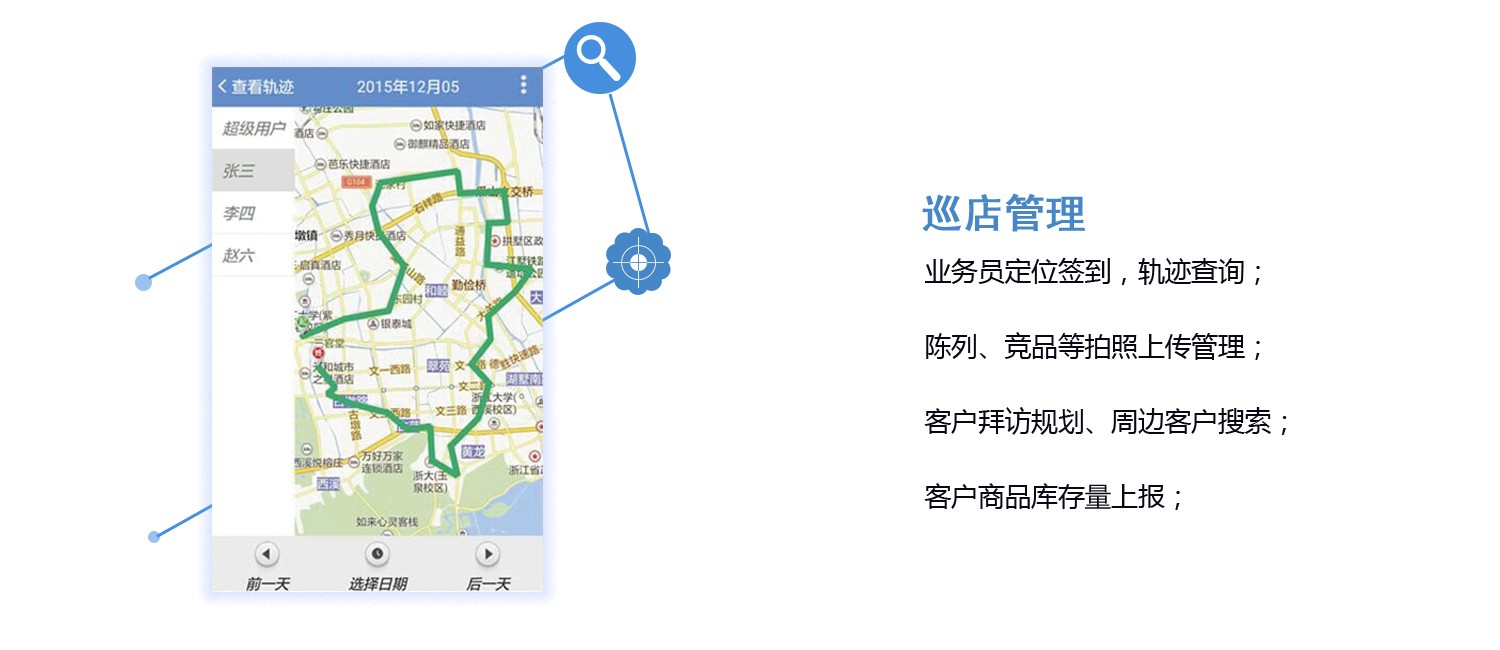 巡店管理.jpg
