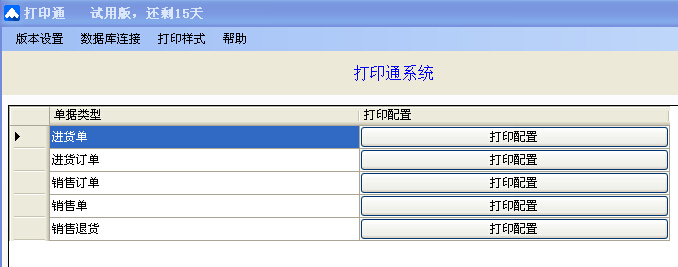 管家婆物聯(lián)通