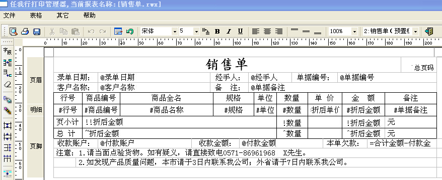 管家婆物聯(lián)通