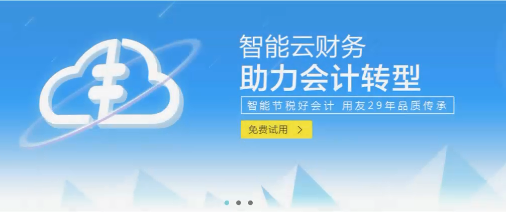 【好會計】實務案例演示完全版